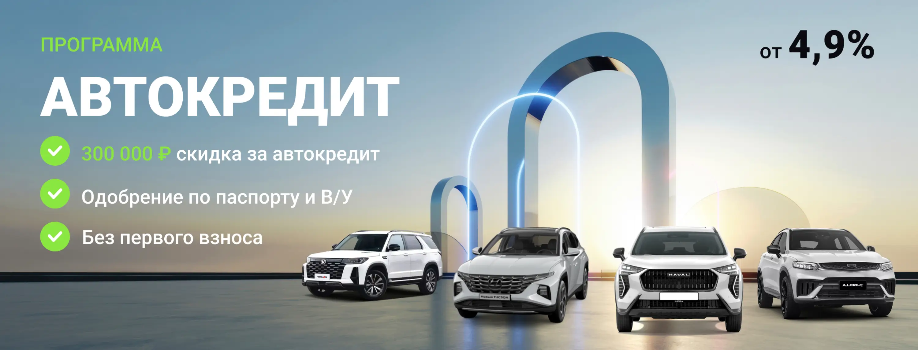 Заявка на автокредит в автоцентре Nord Auto